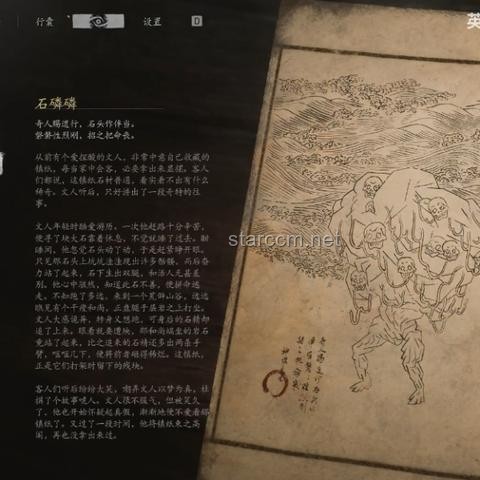 《黑神话：悟空》隐藏剧情与彩蛋深度探索